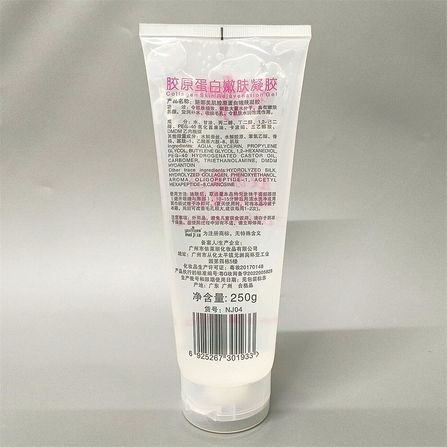 Collagen Ultrasonic Beauty Instrument Imported Gel Firming Facial Pore Gel 250g Facial Gel for Beauty Salon Use