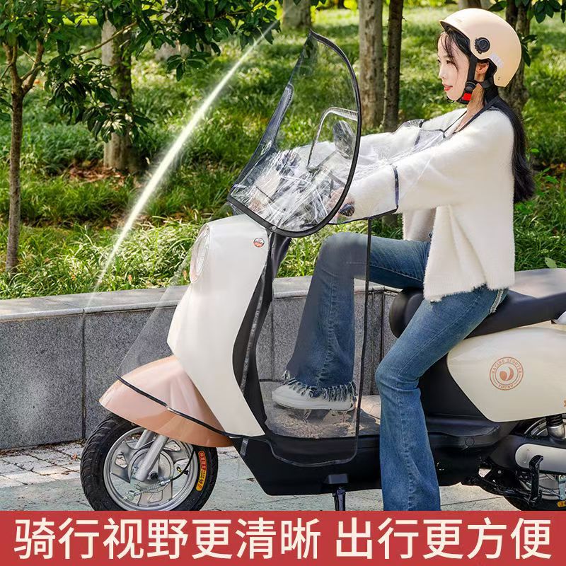 Transparent electric car cape rain cover head cover sunscreen dashboard waterproof cover motorcycle central control faucet cover