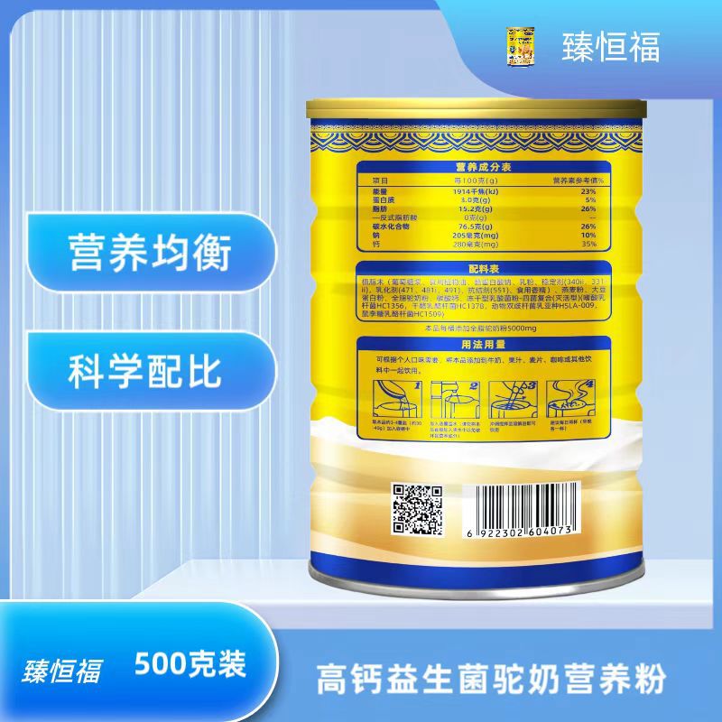 High calcium probiotics camel milk nutrition powder solid 500g nutrition camel milk powder protein powder in stock wholesale