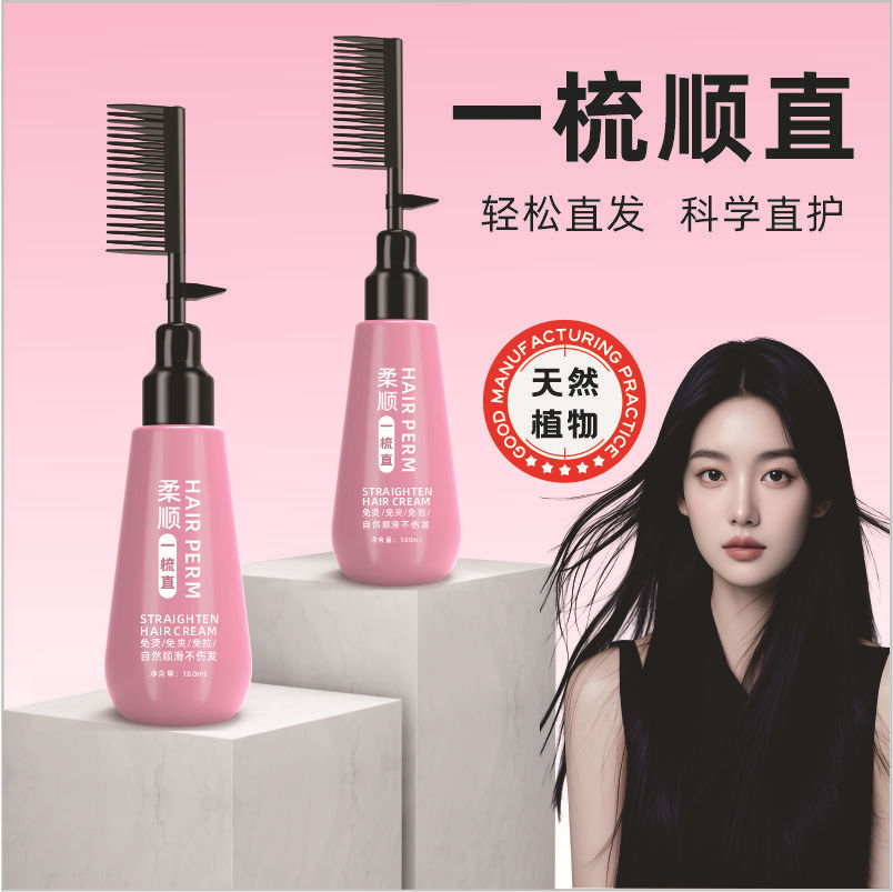 Bamanzi Yifa Straightening Hair Straightening Cream Household Pull-free Clip-free Hair Softener Ion Ironing Setting Softening Cream