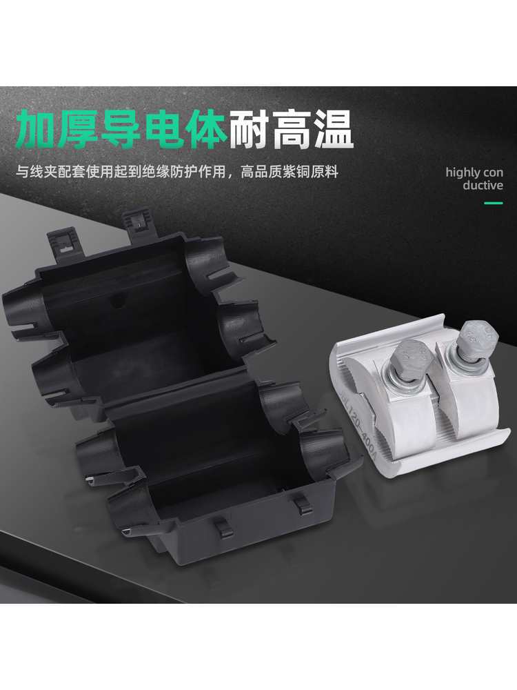 Special-Shaped Parallel Groove Cable Clamp Jbtl Aluminum Transition Cable Clamp T-Joint Splitter Parallel Aluminum Parallel Groove T-Joint Cable Clamp