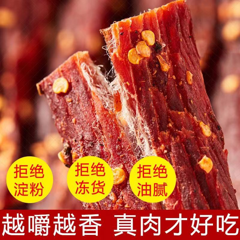 Snacks Wholesale Chicken Jerky Wholesale Chicken Breast Jerky Air-Dried Chicken High Protein Ready-To-Eat Casual Spicy Food Snacks