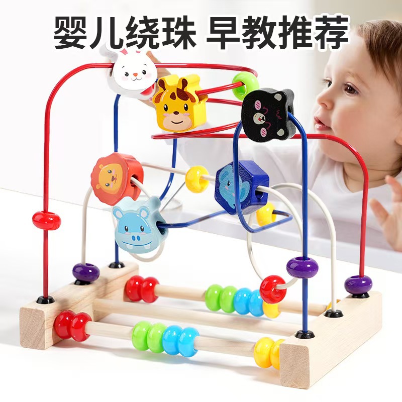 Three-Wire Bead String Building Blocks Multi-Functional Intellectual Toys for Infants and Young Children Montessori Early Education Building Blocks Baby Animal Beads