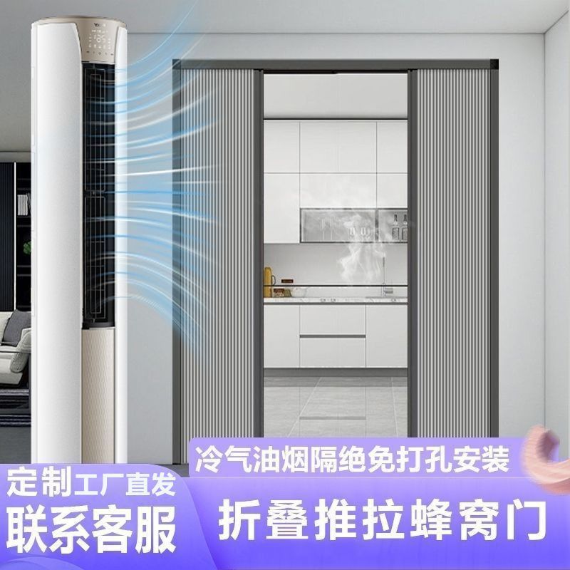 Honeycomb Folding Door Invisible Sliding Partition Door Living Room Kitchen Bathroom Bathroom Wardrobe Bedroom Balcony Sliding Door Curtain