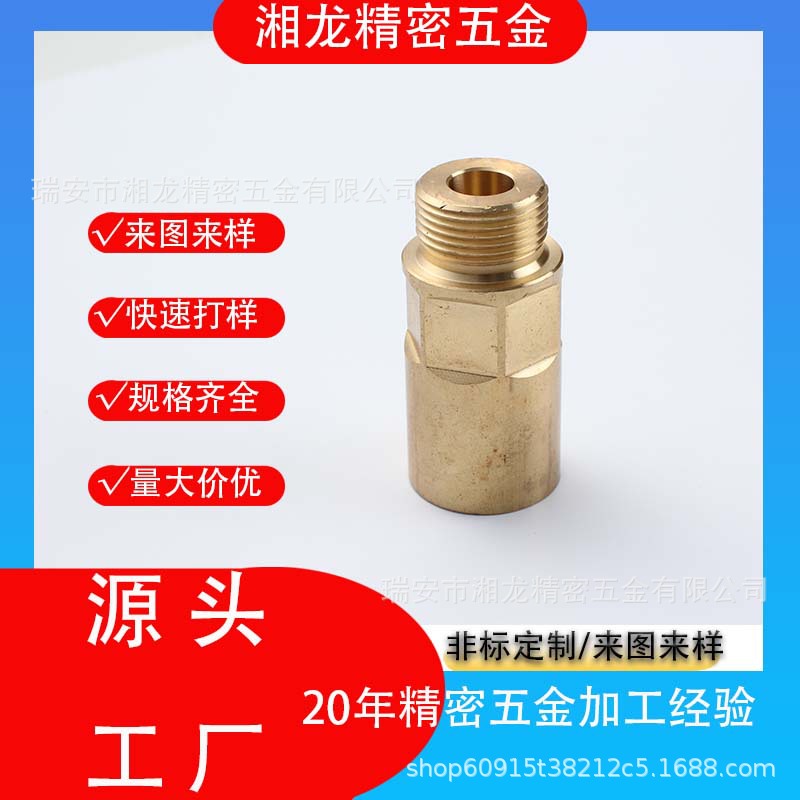 Прецизионные механические детали из латуни, нестандартные детали, центровочный станок с ЧПУ, высокая точность 1 проволока