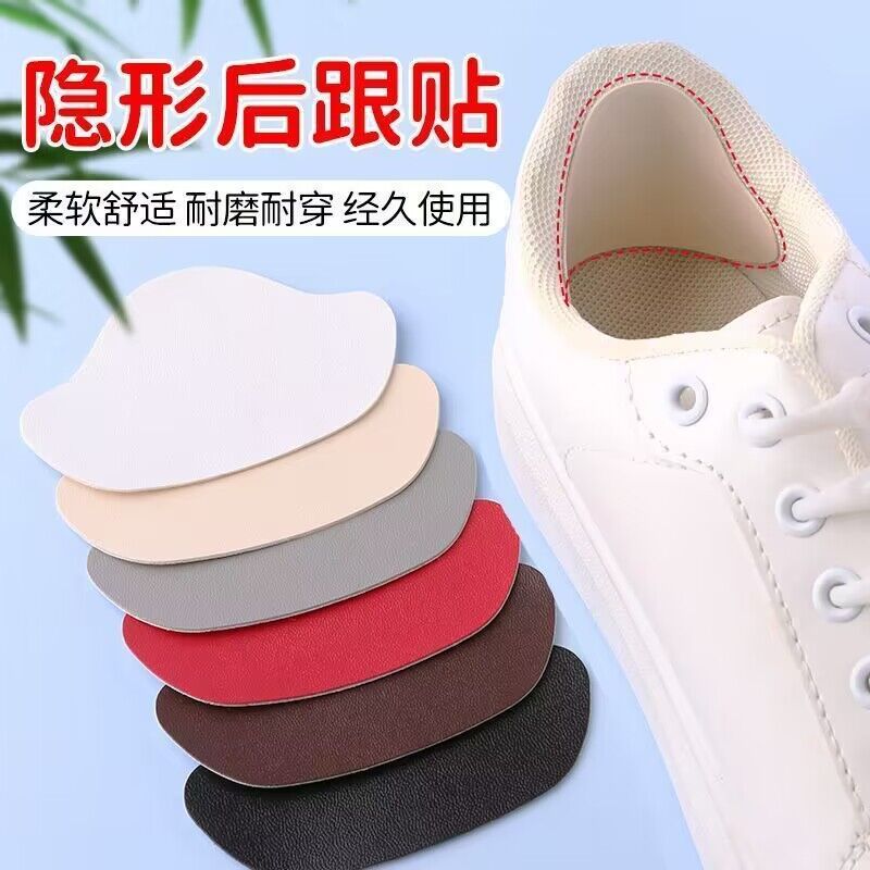 Sports Shoe Repair Patch, Leather Shoe Heel Repair Subsidy, Self-adhesive Shoe Heel Wear Hole Lining, Anti-wear Foot Patch