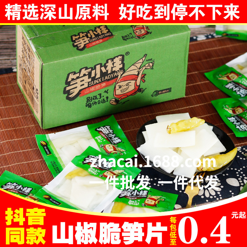 Бамбуковые побеги маленький образец маринованный перец хрустящие бамбуковые побеги полоски дикий горный перец вкус свежие бамбуковые побеги совет TikTok повседневные закуски оптовая продажа