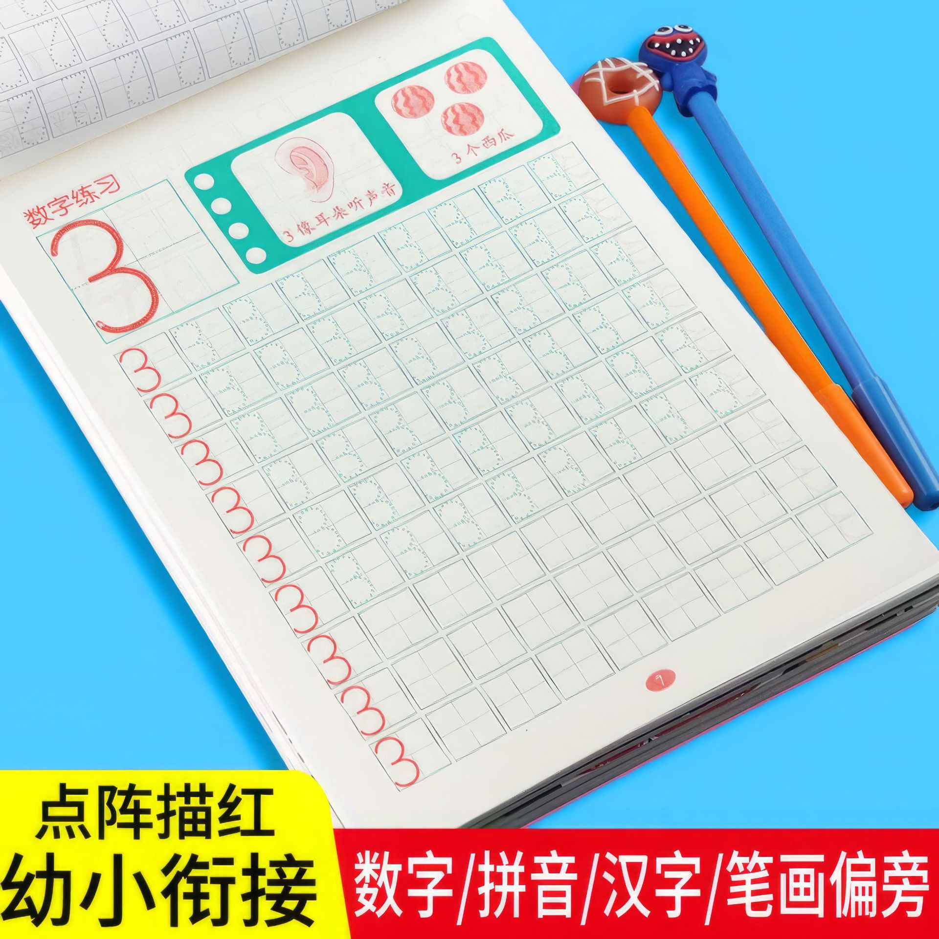 Young children connect pencil tracing red copy practicing copybook kindergarten 3-6 years old pinyin number four full set of tracing red book