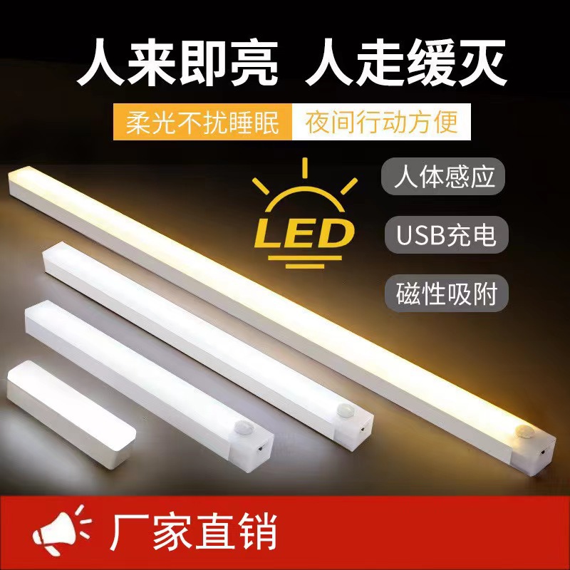 Светодиодный интеллектуальный беспроводной ночник с магнитной лентой для индукции человеческого тела, перезаряжаемый, для гардероба, шкафа, винного шкафа, спальни