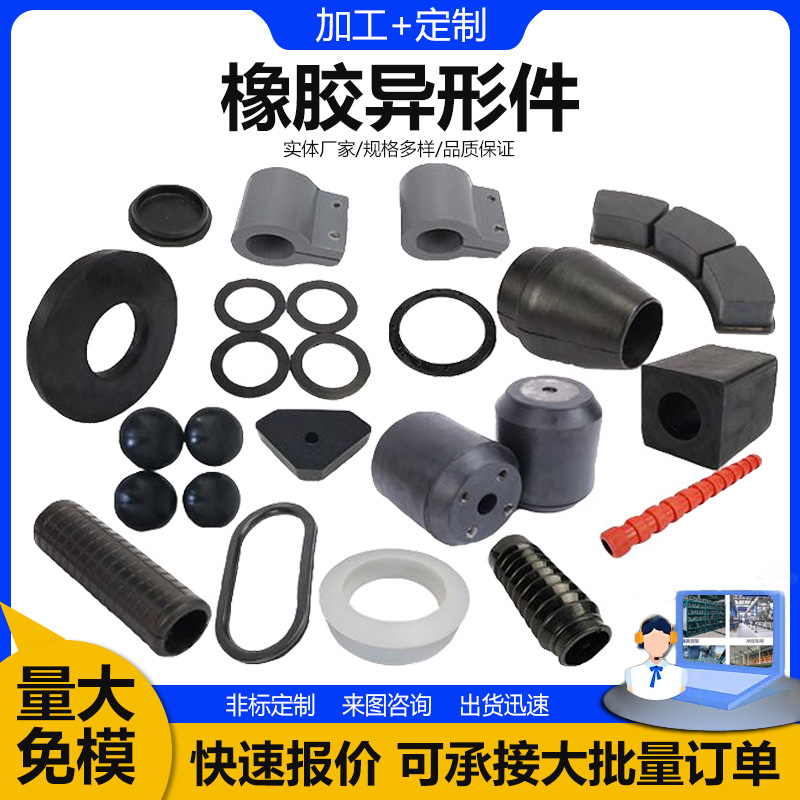 Нестандартные резинотехнические изделия, уплотнительные различные детали, чертежи и образцы, формованные промышленные аксессуары из EPDM силиконовой резины