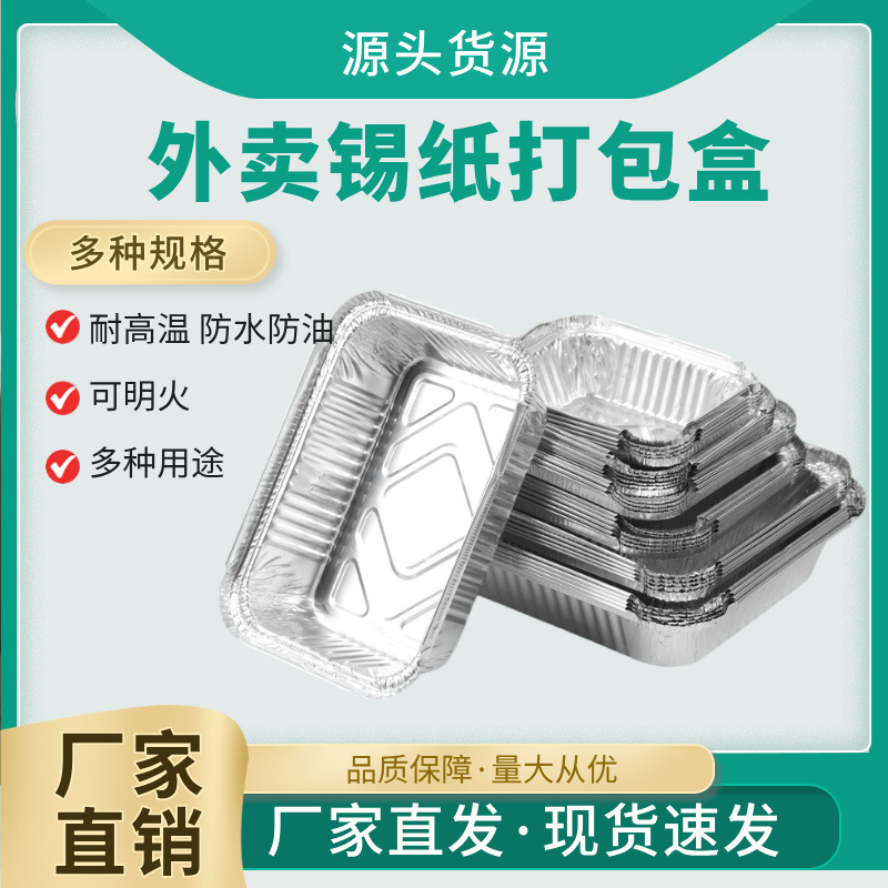 Алюминиевая фольга с прозрачной крышкой, упаковка для выпечки, одноразовый обеденный контейнер