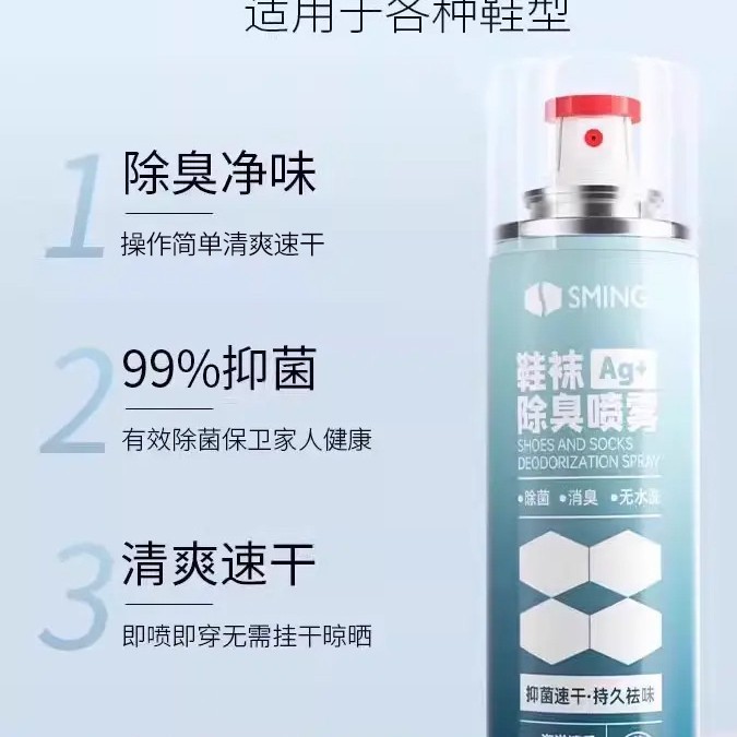 Shoe Deodorant Spray Sterilizes Shoes, Socks, Shoe Cabinets, Sneakers, Removes Odor, Sweaty Feet, Deodorizes Shoes, Deodorizes and Sterilizes