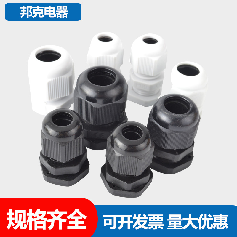 Нейлоновый пластиковый водонепроницаемый соединитель PG7/PG9/PG11/PG13.5/PG16/PG19/PG21