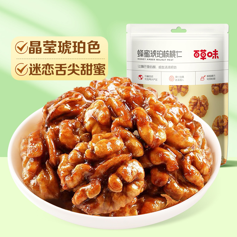 Baicao Flavor Honey Amber Walnut Kernel Nut Walnut Kernel Honey Nut Snacks