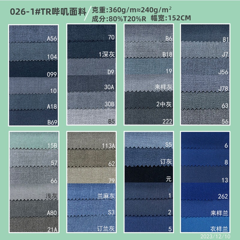 Manufacturer's Ready Stock 360g Twill Yeast Fabric Polyester Viscose Tr Fabric All Year Round Men's and Women's Suit Trousers