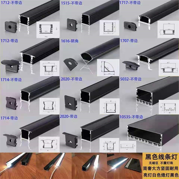 Светодиодная черная световая полоса, алюминиевый корпус, алюминиевый сплав, алюминиевый слот, линейная лампа