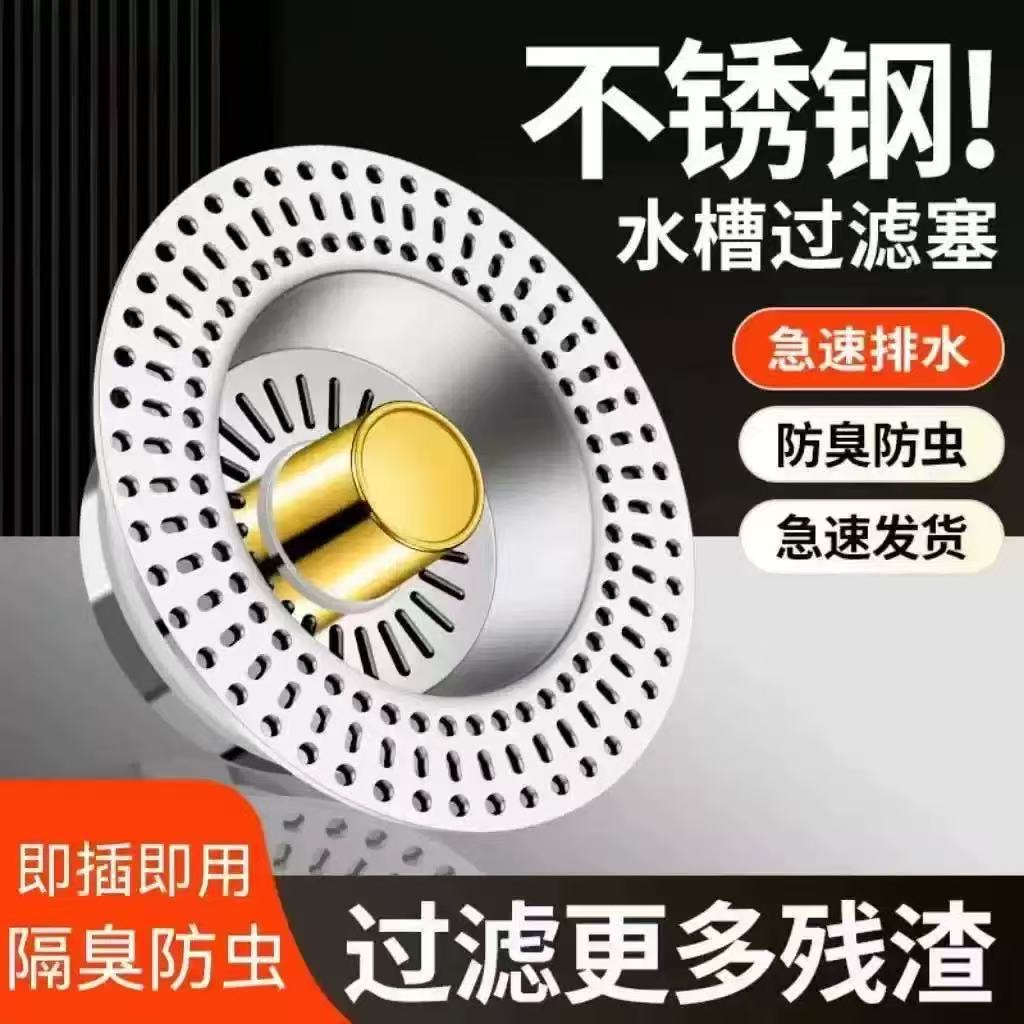 Sink Pop-Up Core Stainless Steel Kitchen Filter Drain Universal Sink Drain Plug