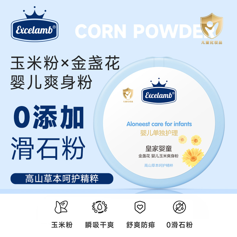 Пудра для новорожденных Royal baby, универсальная пудра для детей на все сезоны, пудра от потницы, производитель по заказу