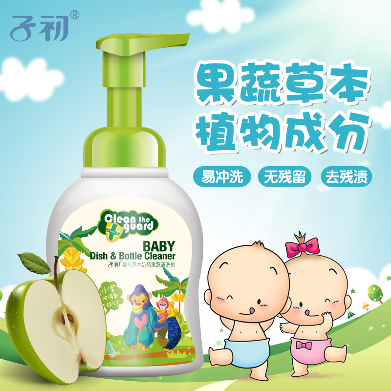 Zichu Bottle Cleaner Baby Fruit and Vegetable Cleaner Baby Detergent Children's Fruit Cleaner 250ml