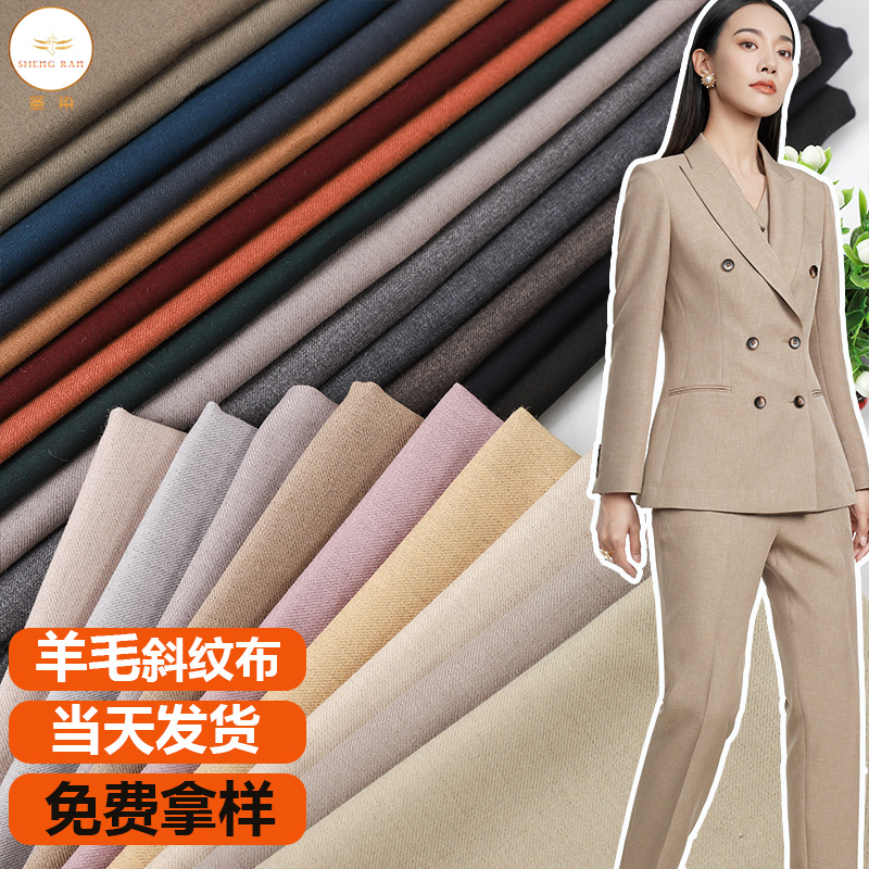 В наличии осенне-зимняя ткань из смешанной шерсти TR, утолщенная твилловая ткань для костюмных брюк, оптовая продажа