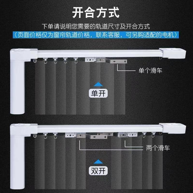 Duya electric curtain track intelligent voice small Xiaomi Tmall graffiti motor remote control accessories pulley
