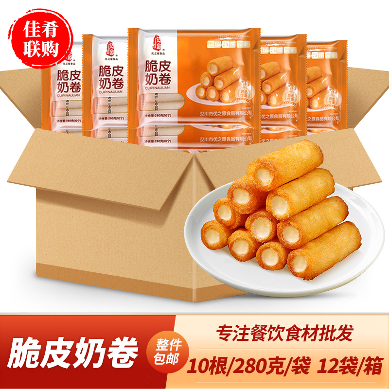 Полная коробка из 12 пакетов хрустящих молочных рулетов, премиум жареные закуски, закуски для отелей, завтрак, фаст-фуд