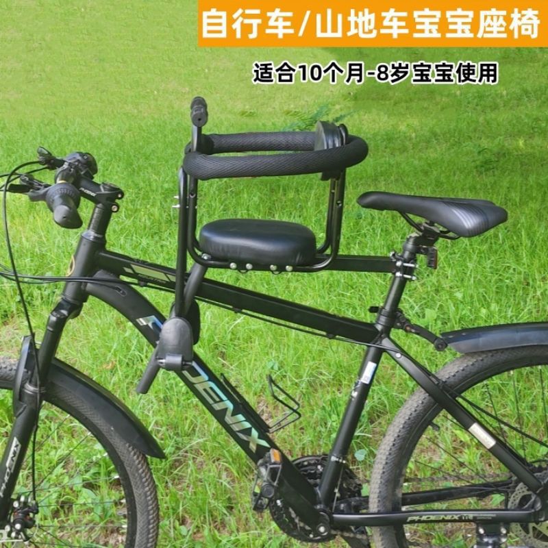 Bicycle Mountain Bike Child Seat Front Universal Folding Bike Curved Beam Bike Baby Child Baby Seat