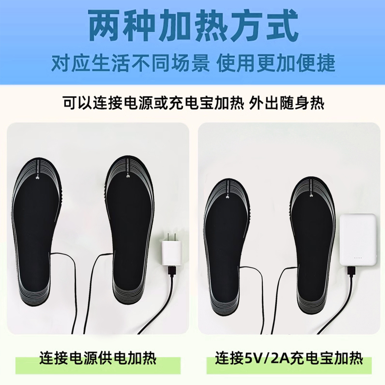 Cross-Border USB Charging Insoles, Winter Warm Electric Heating Pads, Cuttable and Washable Foot Warmers, Factory Direct Sales