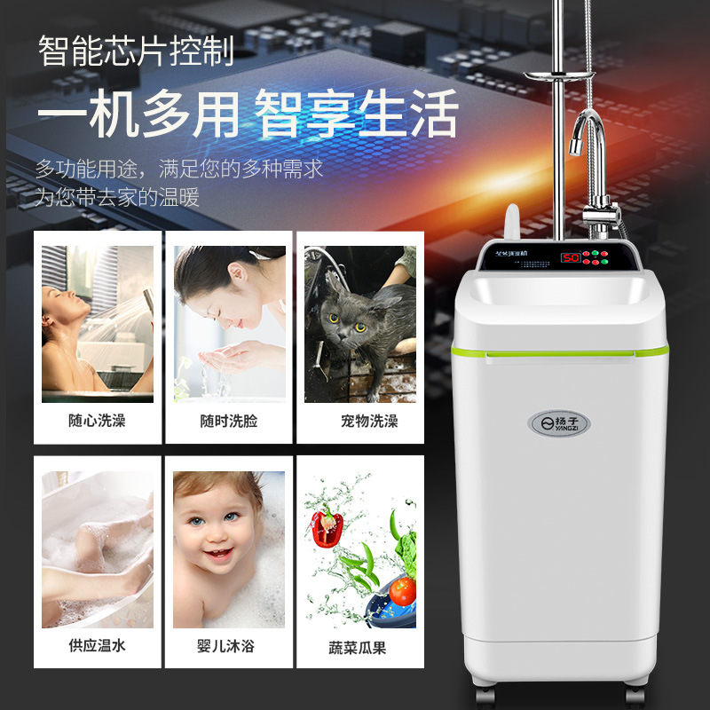 Yangzi energy-saving simple bath machine mobile water heater water storage instant hot electric water heater power-off shower