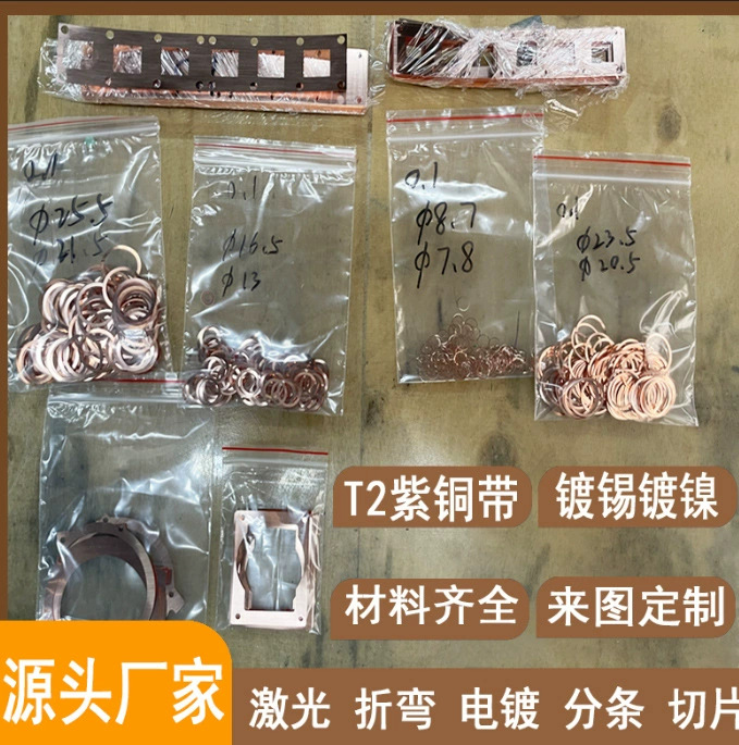 Copper Plate, Brass Plate, Gasket, Copper Sheet, Flat Square Strip, Red Copper Foil, Laser Cutting, Punching, Bending, Customizable, Nickel Plating