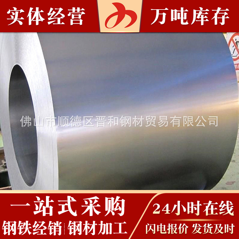 Производители Фошан предлагают оцинкованный холоднокатаный рулон SPCC, холоднокатаный лист, штамповка, гибка, резка в Кайпине