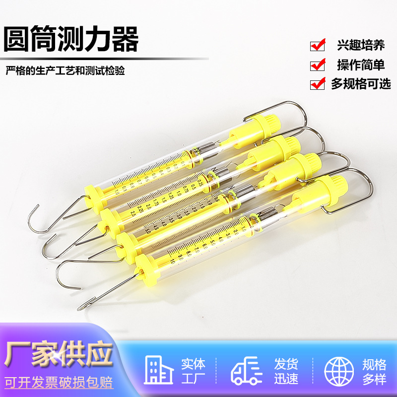 Цилиндрический динамометр 1Н/2.5Н/5Н/10Н/30Н/50Н пружинные весы 100г/250г/500г тензометр