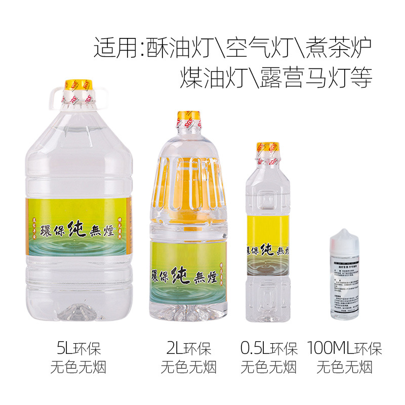 Жидкое масло гхи заменяет керосиновую лампу для кемпинга, экологически чистая, бесцветная, безвкусная, бездымная, масляная лампа, чайная лампа, масло для обогрева