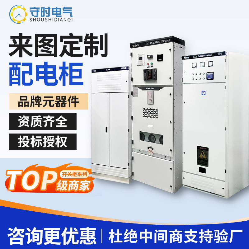 Комплект распределительного шкафа XL Низковольтный силовой шкаф Kyn28 Высоковольтный распределительный щит Mns Электрический шкаф управления подключением к сети Распределительный короб