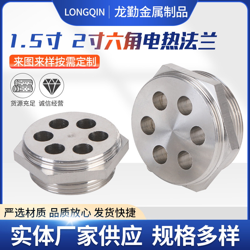 Пользовательский электрический нагревательный трубный соединитель из нержавеющей стали, 1.5 дюйма, 2 дюйма, шестигранный фланец