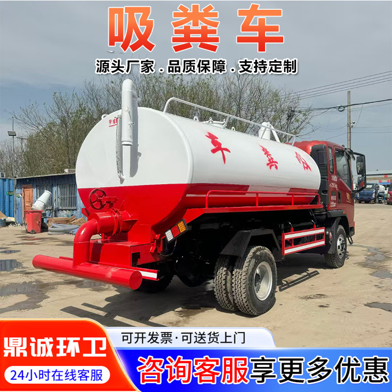 Brand New Chassis Sinotruk Howo 12 Cubic Meter Vacuum Truck Municipal Pipeline Dredging Truck Fully Licensed Vacuum Truck