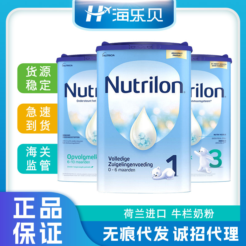 Нидерланды Nu丨Trilon Nouryon классическая молочная смесь 3 стадии 10-12 месяцев 800г детская формула