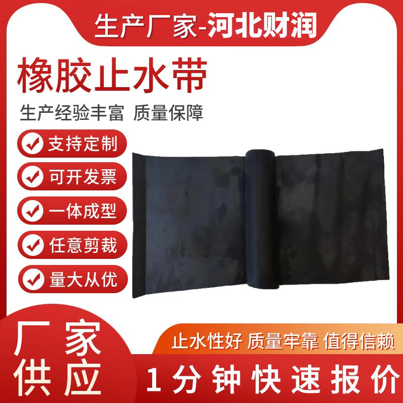 Обработка и кастомизация съемного резинового водоотводчика с металлическим краем, съемный водоотводчик с двойным U-образным резиновым водоотводом