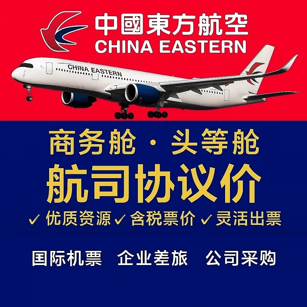 South America International Special Air Tickets Business Class First Class San Francisco Los Angeles New York One-Way Round Trip