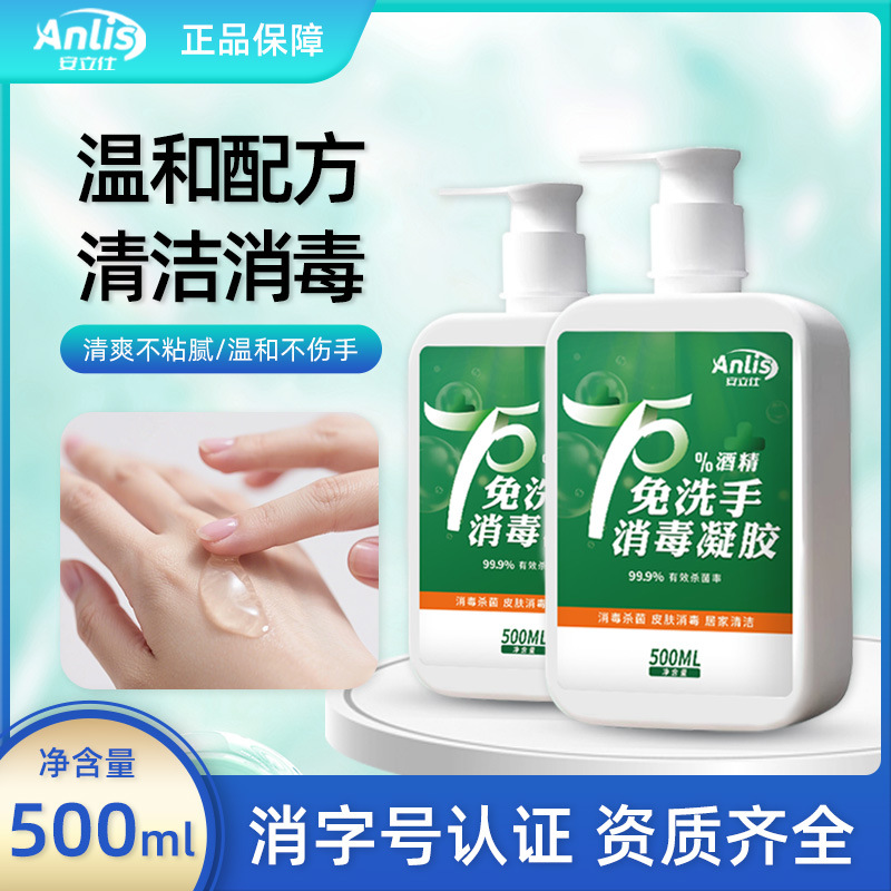 Гель для рук Anlis 500мл медицинский 75% спирт дезинфектор антисептик