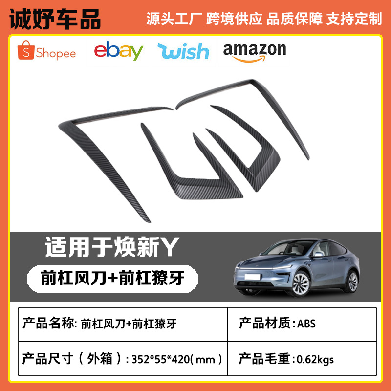 Suitable for Tesla Modelly New Model 2025+ Modely Front Bumper Air Knife Light Eyebrow Spoiler Modification Parts