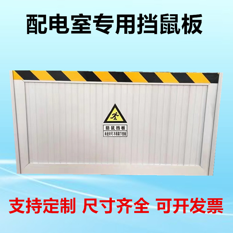 Барьер от крыс из алюминиевого сплава, крысоустойчивая плита для распределительных комнат, барьер от крыс из нержавеющей стали для складов, защита от наводнений и водный барьер, коммерческая версия с повышенной высотой