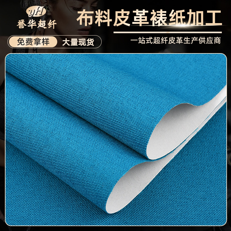 Композитная монтажная ткань, обработка кожаной бумаги, упаковка для подарочных коробок, ювелирных изделий