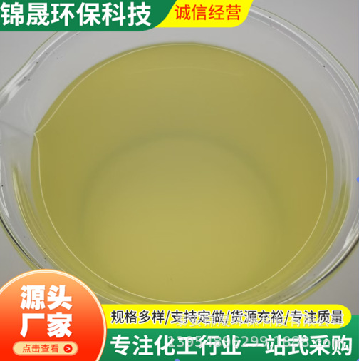 Jinsheng Spot Cylinder Adhesive Regulates the Coating Quality on the Drying Cylinder and Guarantees the Quality. Large Quantity Is Preferential