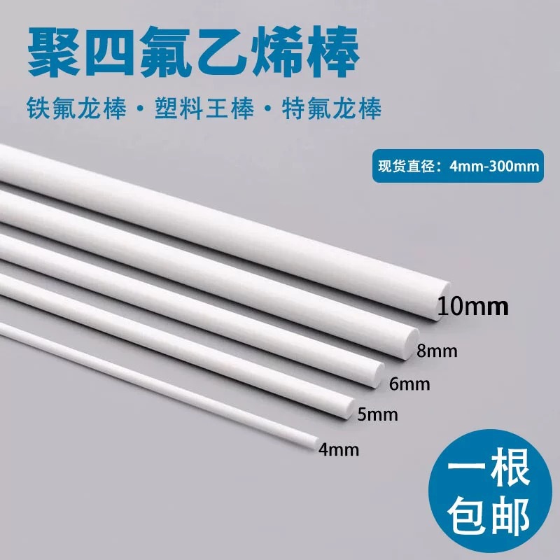 Custom Processing of Daikin Ptfe Board, Polytetrafluoroethylene Board, Plastic King Board, Ptfe Teflon Strip, Teflon Board