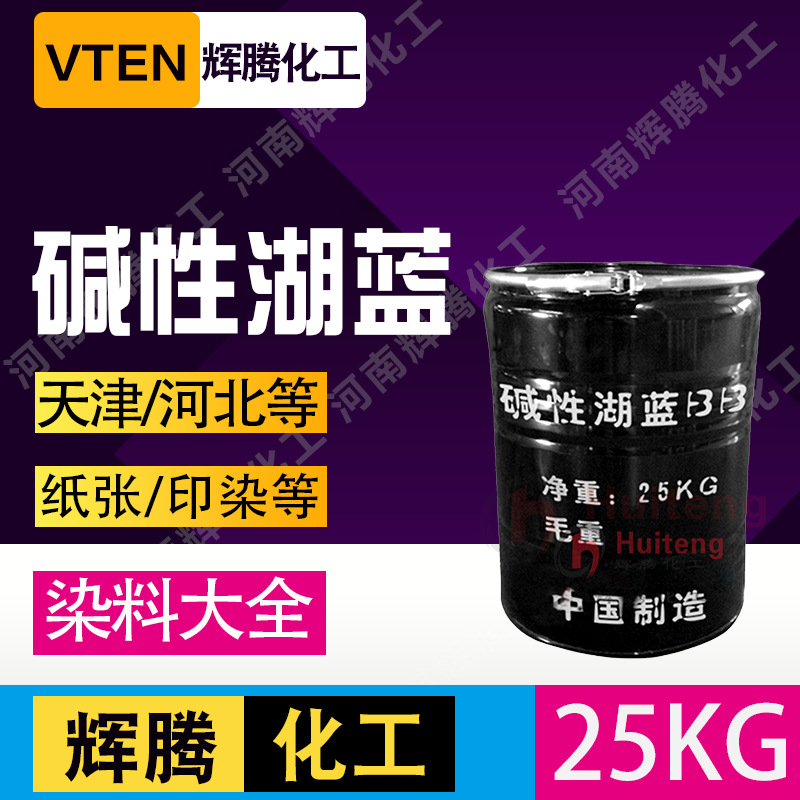 Краситель для бумаги Phaeton Select для хлопка и льна, метиленовый синий, метиленовый синий, соляной озерный синий, основной озерный синий BB