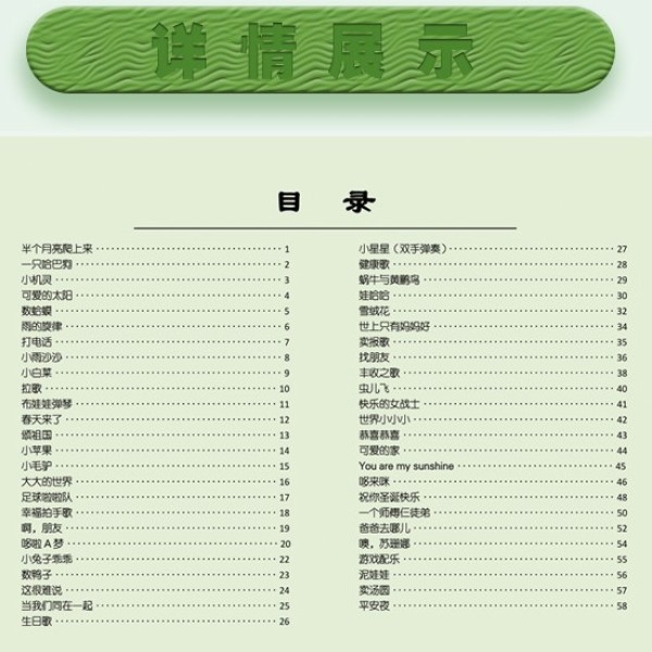 Authentic Thompson Beyer Adapted Kidsren's Song Music Collection 2 Volumes Basic Introductory Tutorial for Kidsren's Piano Beginners