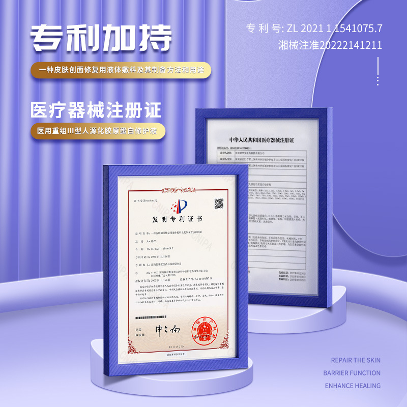 Yinhua Tang Medical Recombinant Type Iii Humanized Collagen Repair Solution Wound Repair Solution Two-Component Spray Bottle