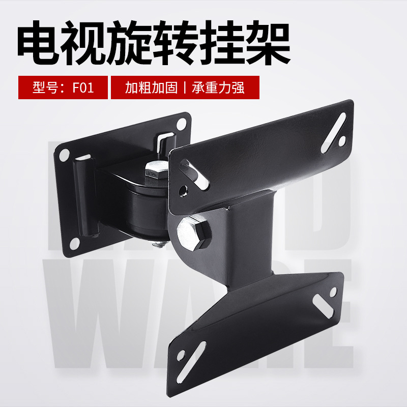Крепление для компьютерного монитора 14-24 дюйма, утолщенное настенное крепление для ЖК-телевизора, регулируемое вращающееся крепление