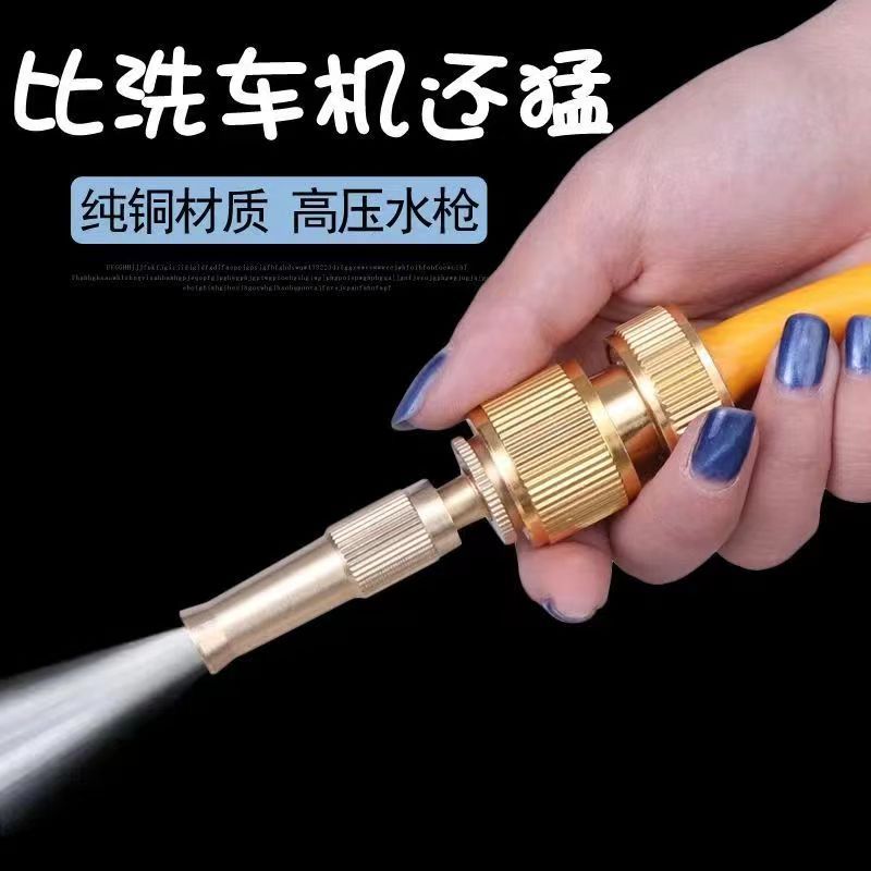 Brand flat for net red alloy direct water spray gun household car washing watering flowers watering vegetables washing courtyard foreign trade special supply